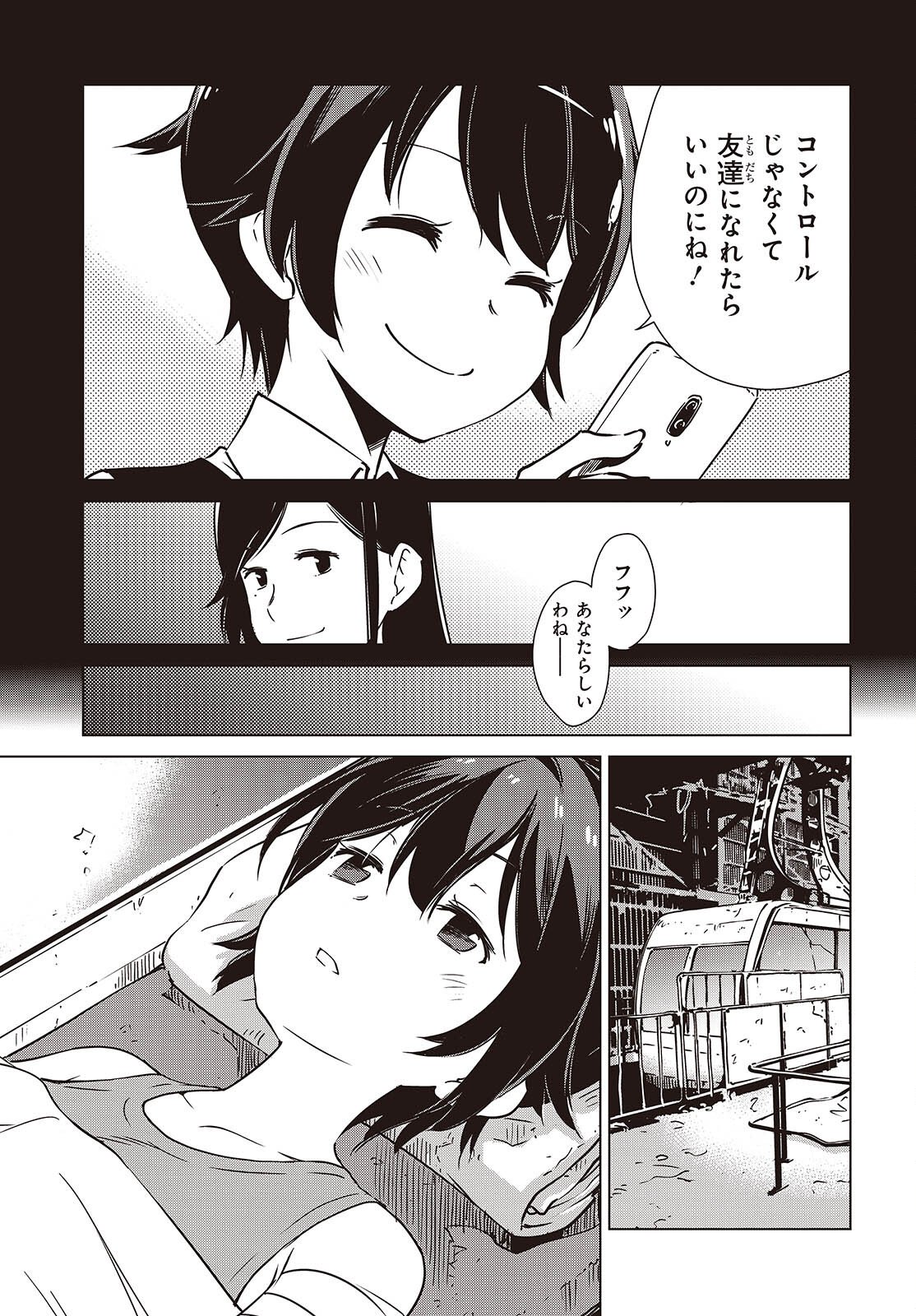 Shuumatsu Touring Chapter 57 5ページ