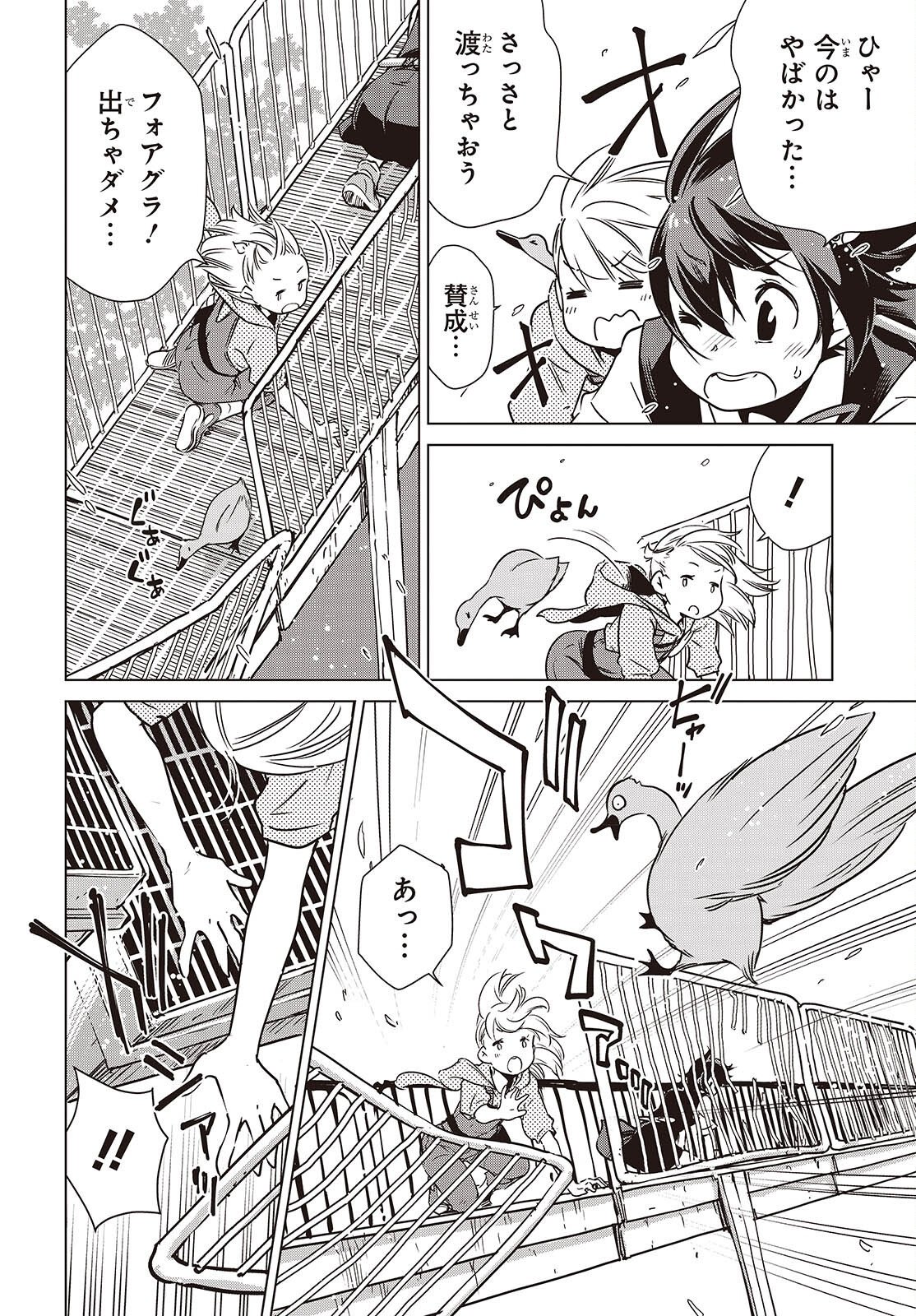 Shuumatsu Touring Chapter 58 12ページ