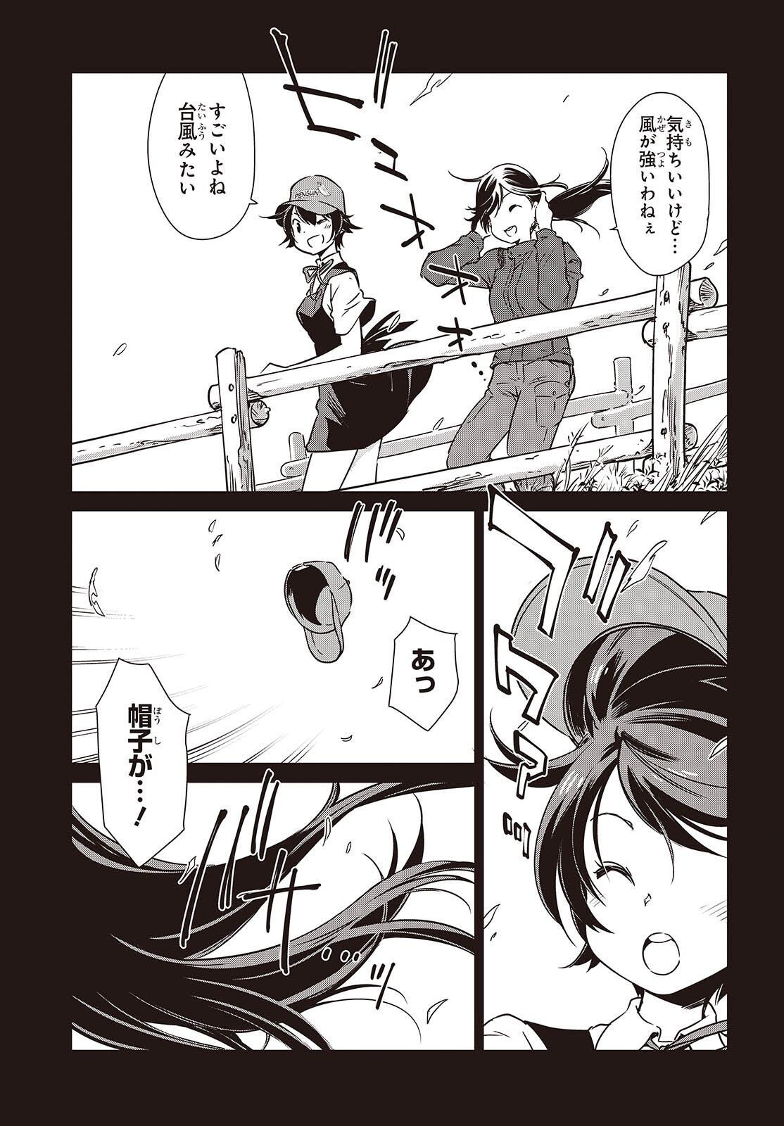 Shuumatsu Touring Chapter 58 21ページ