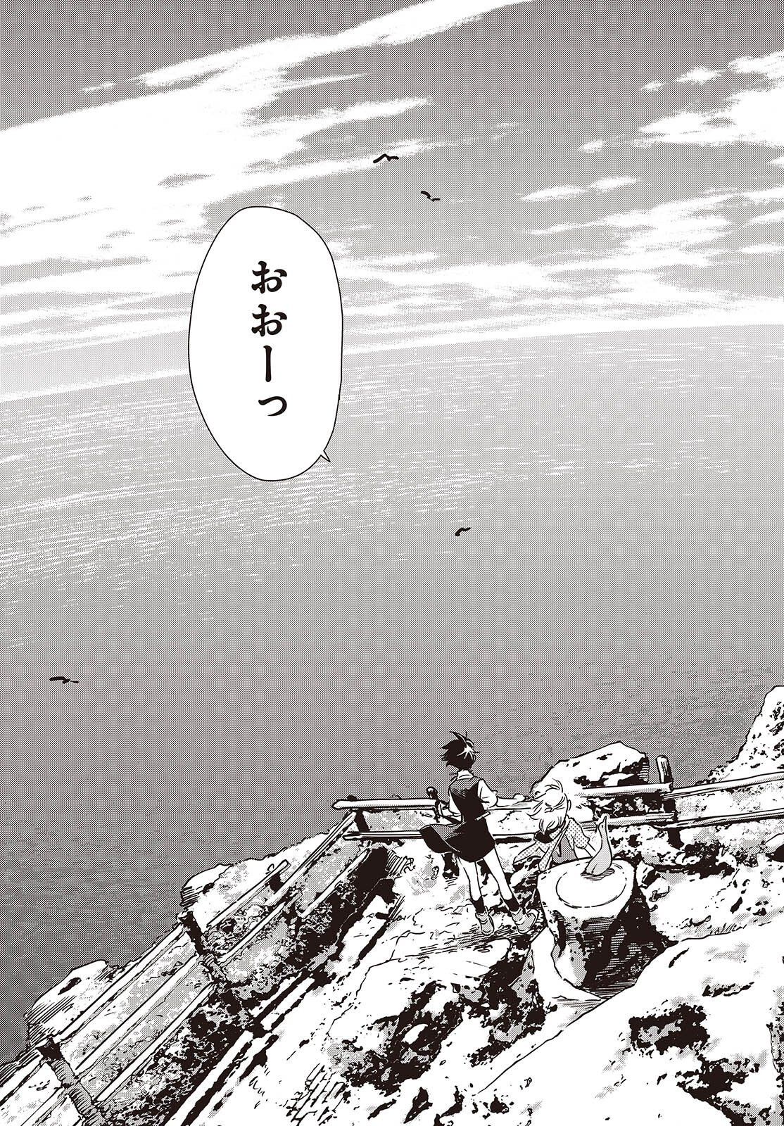 Shuumatsu Touring Chapter 58 29ページ