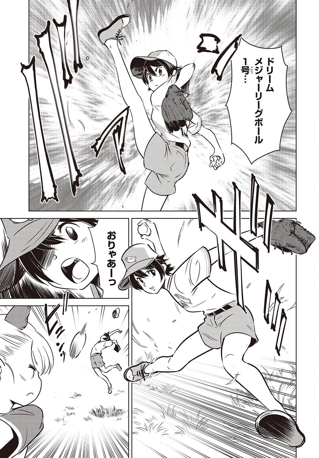 Shuumatsu Touring Chapter 59 7ページ