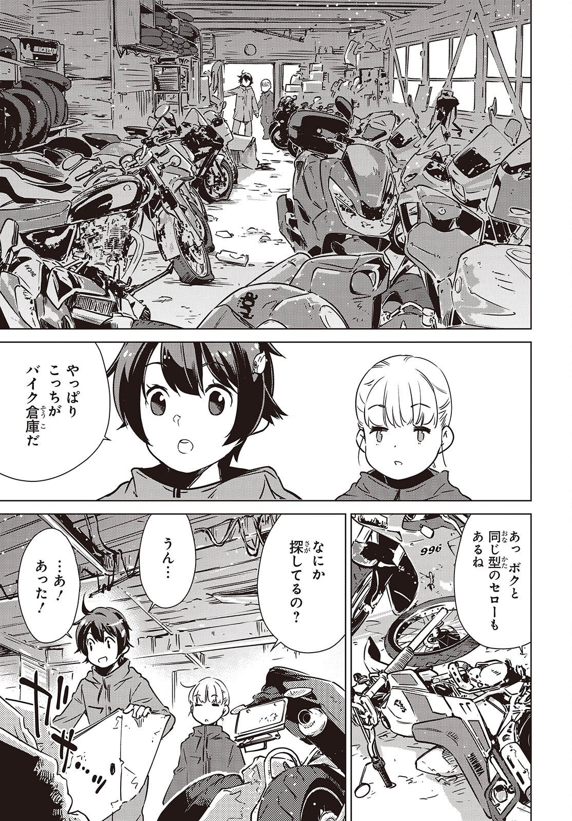 Shuumatsu Touring Chapter 60 19ページ