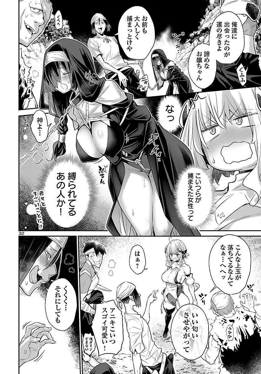 Shiranai Sekai de Rippa na Mesu Doragon to Shite Ikimasu! Chapter 1 33ページ