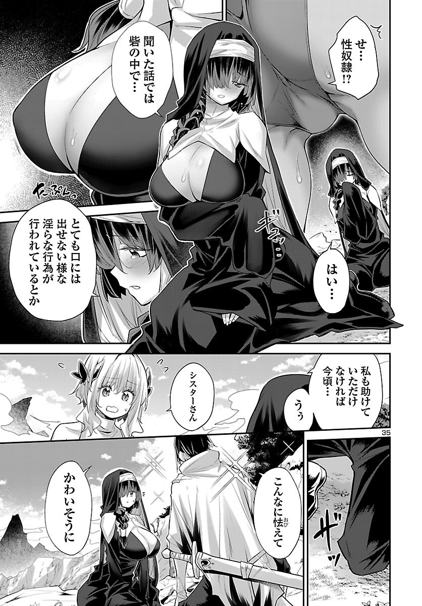 Shiranai Sekai de Rippa na Mesu Doragon to Shite Ikimasu! Chapter 1 36ページ