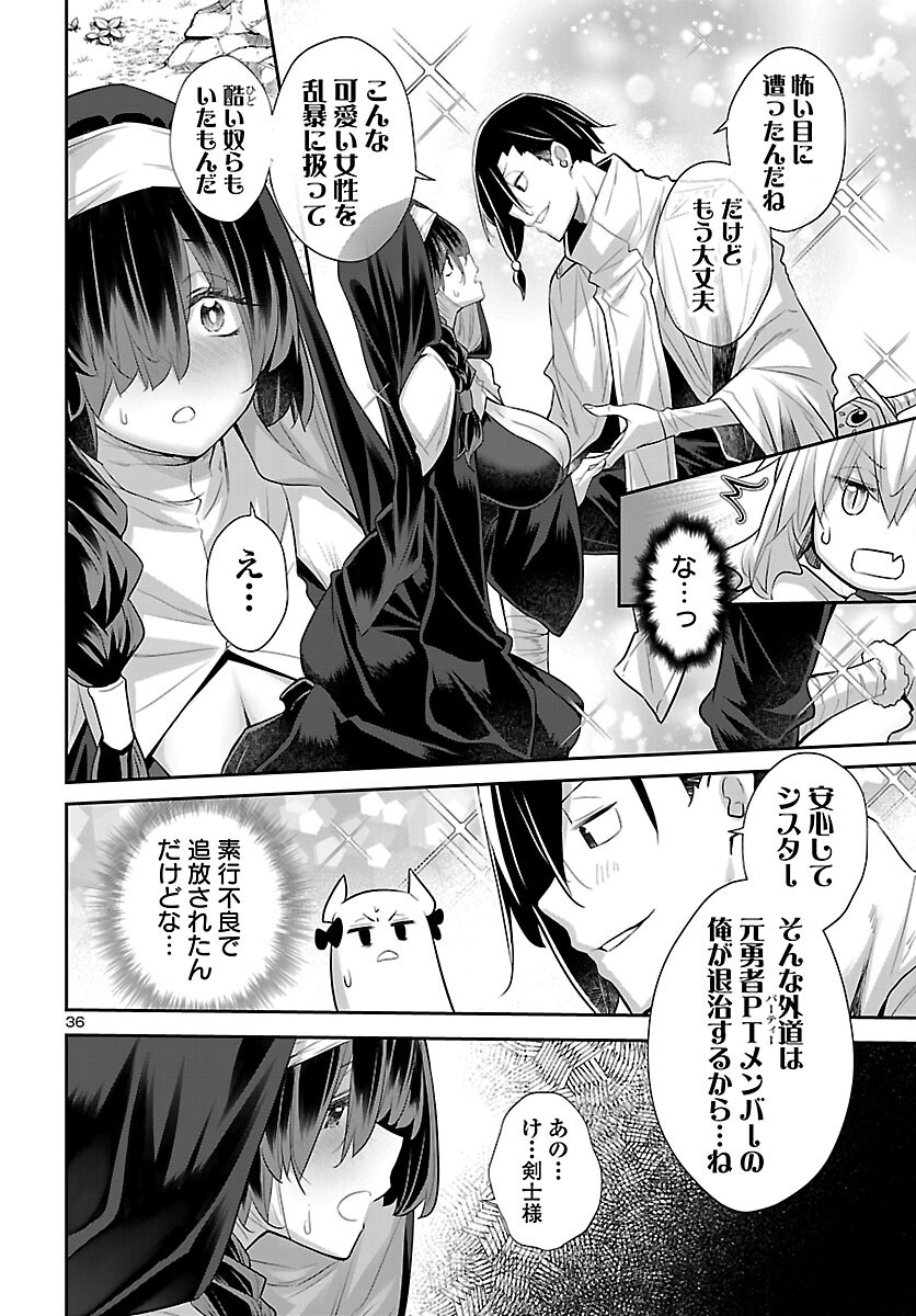 Shiranai Sekai de Rippa na Mesu Doragon to Shite Ikimasu! Chapter 1 37ページ