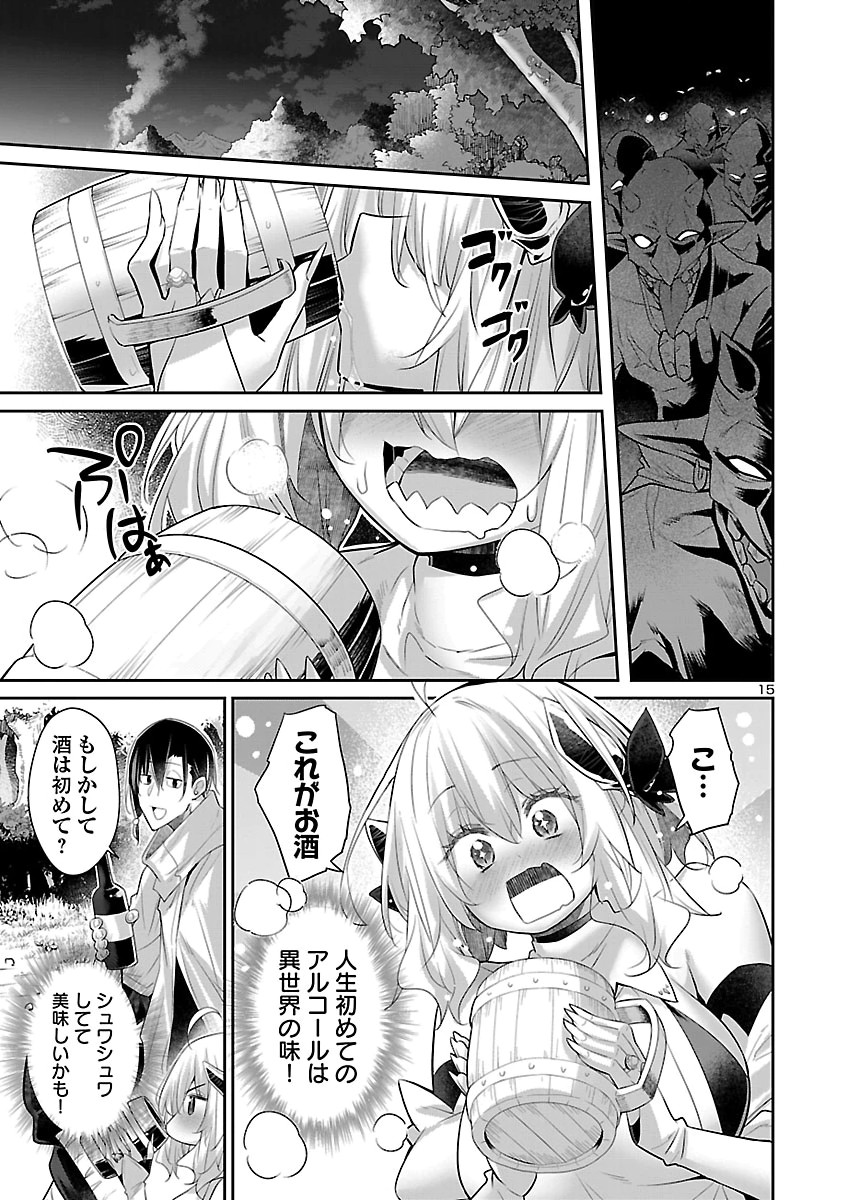 Shiranai Sekai de Rippa na Mesu Doragon to Shite Ikimasu! Chapter 2 15ページ