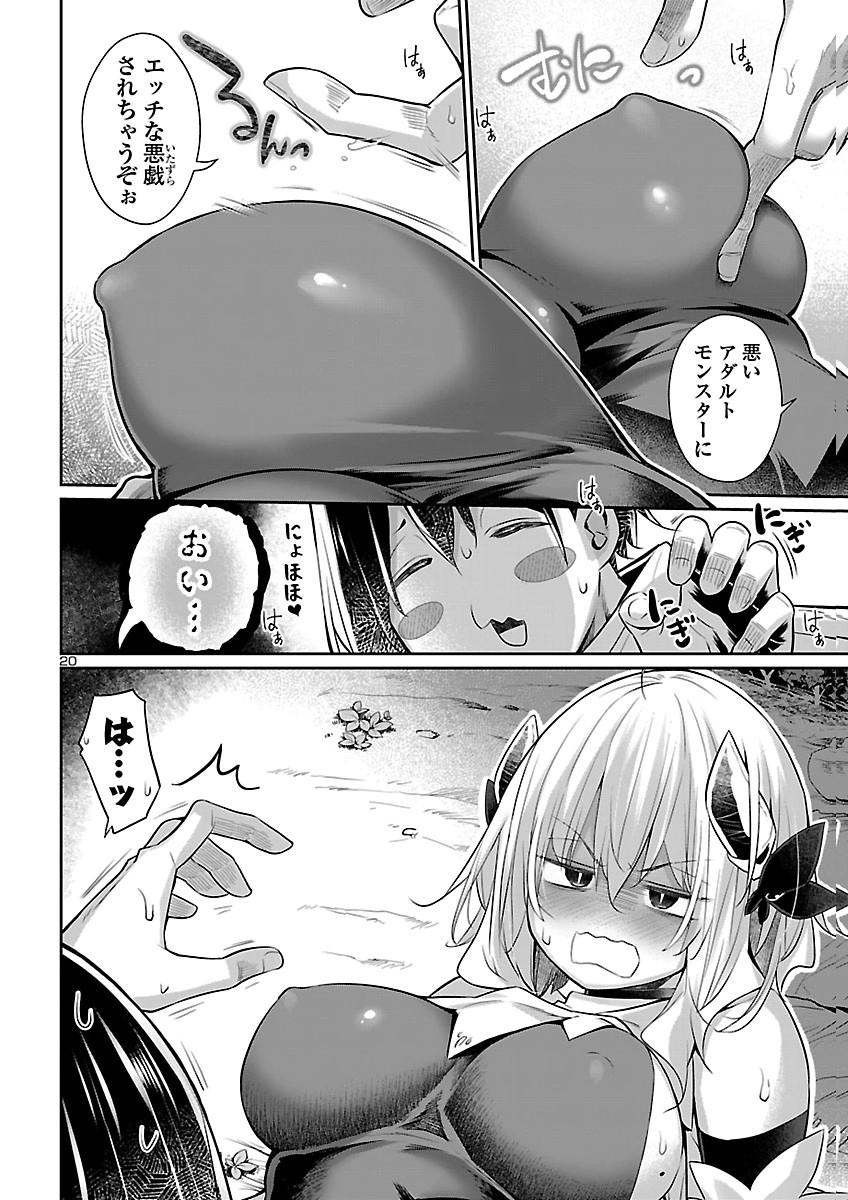 Shiranai Sekai de Rippa na Mesu Doragon to Shite Ikimasu! Chapter 2 20ページ