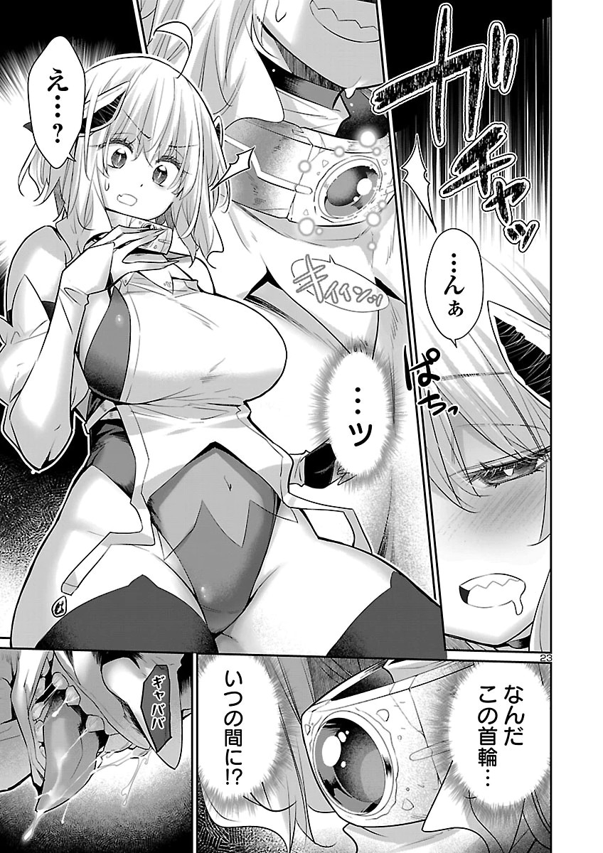Shiranai Sekai de Rippa na Mesu Doragon to Shite Ikimasu! Chapter 2 23ページ
