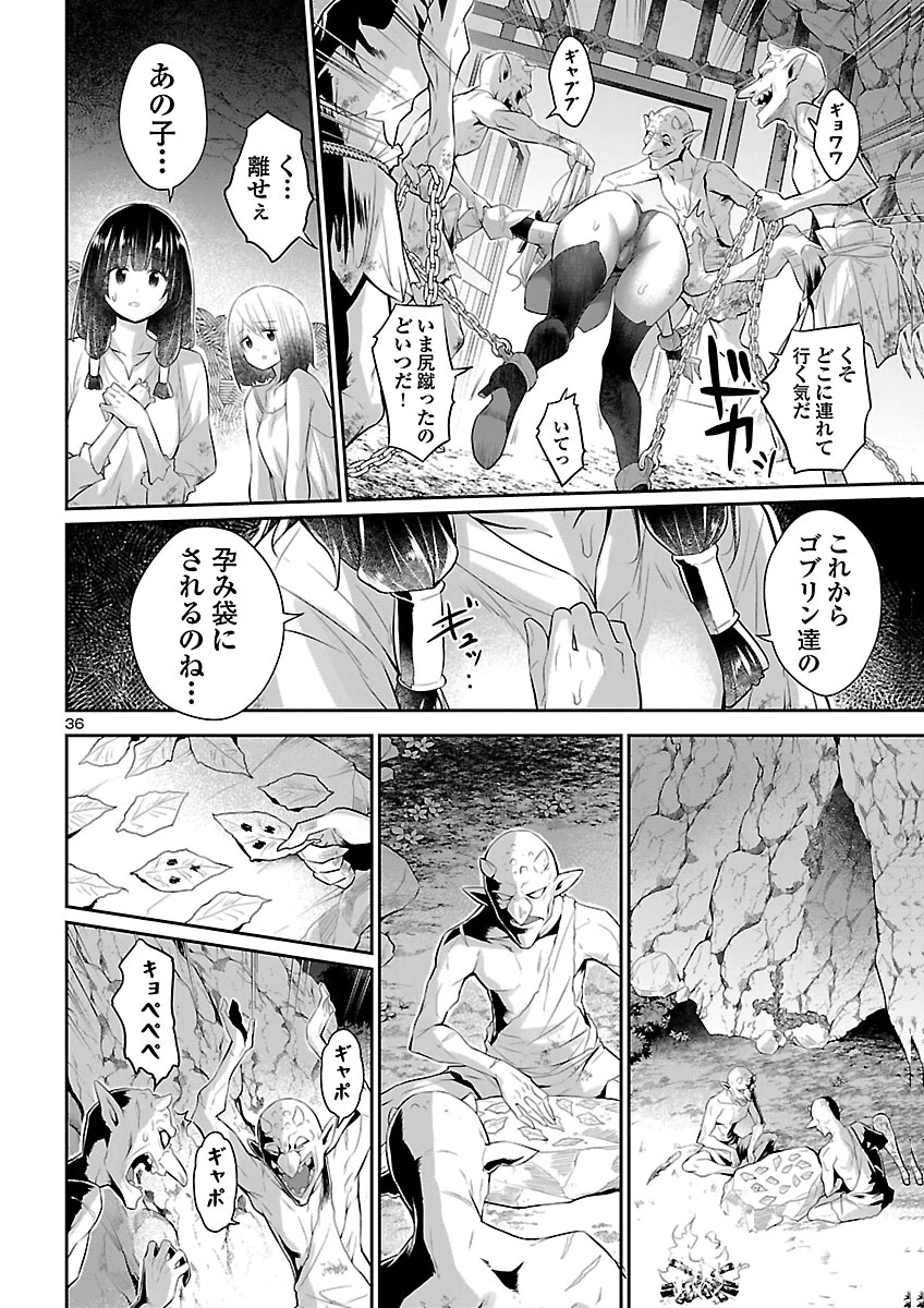 Shiranai Sekai de Rippa na Mesu Doragon to Shite Ikimasu! Chapter 2 36ページ