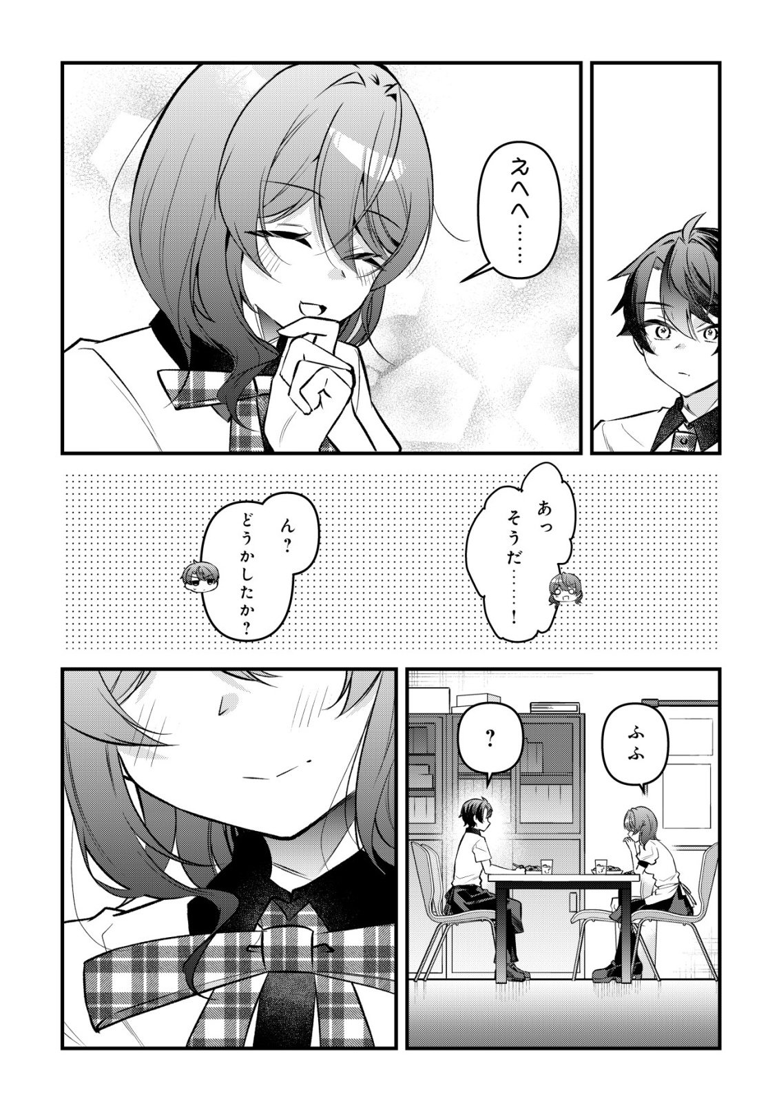 "Osananajimi ga Hoshii" to Tsubuyaitara Yoku Issho ni Asobu Onna Tomodachi no Yousu ga Hen ni Natta nda ga Chapter 19 20ページ