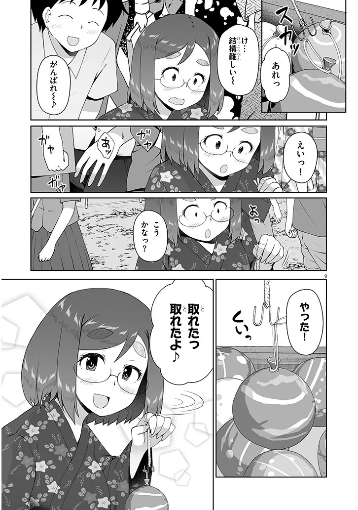 Jimikona Mitsuba-san ga Boku wo Yuuwaku suru Chapter 18.1 9ページ