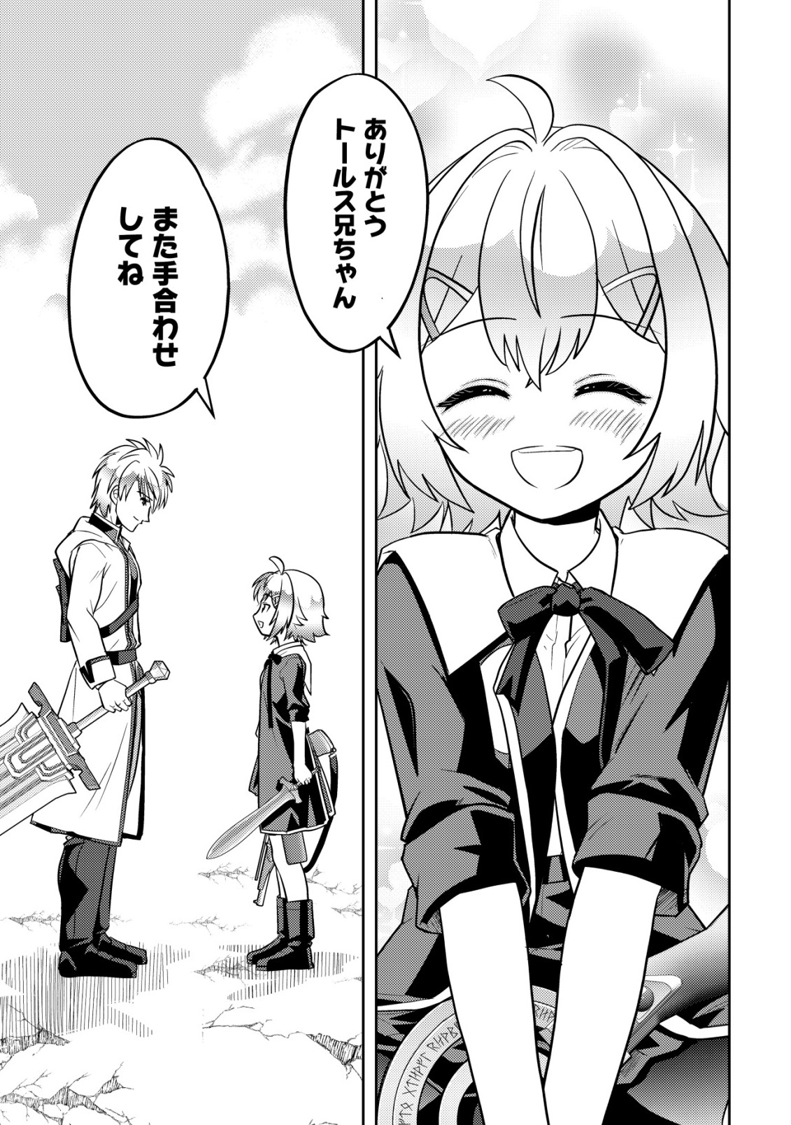 Ikusei Jouzu na Boukensha, Youjo wo Hiroi, Second Life wo Ikuji ni Sasageru Chapter 30 25ページ