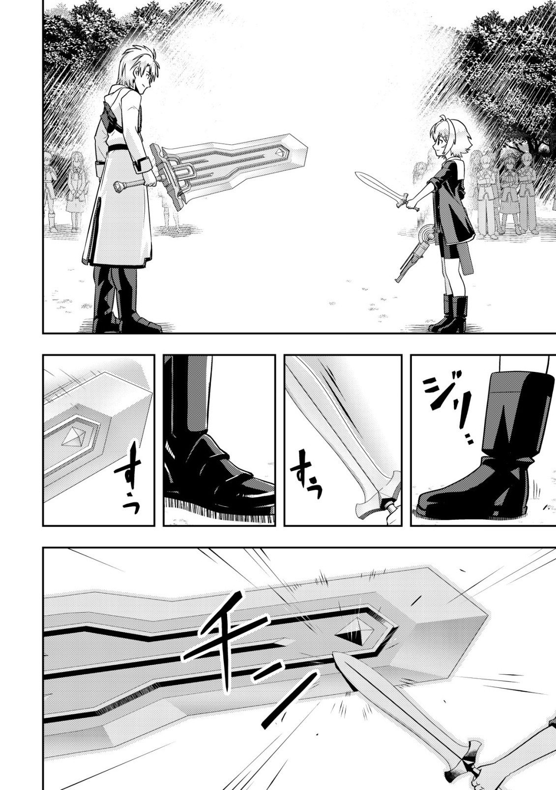 Ikusei Jouzu na Boukensha, Youjo wo Hiroi, Second Life wo Ikuji ni Sasageru Chapter 30 6ページ