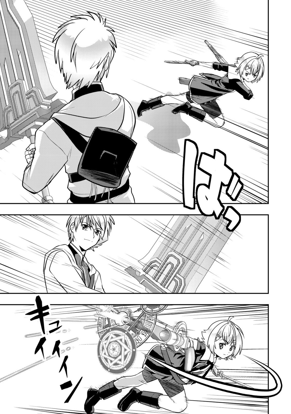 Ikusei Jouzu na Boukensha, Youjo wo Hiroi, Second Life wo Ikuji ni Sasageru Chapter 30 7ページ