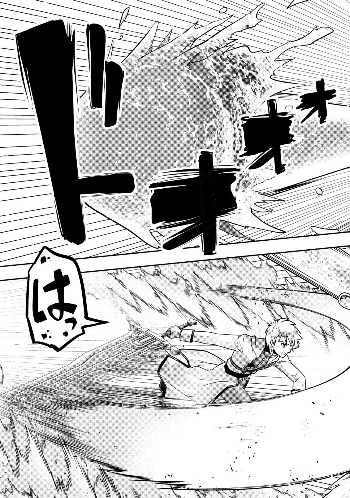 Ikusei Jouzu na Boukensha, Youjo wo Hiroi, Second Life wo Ikuji ni Sasageru Chapter 30 9ページ