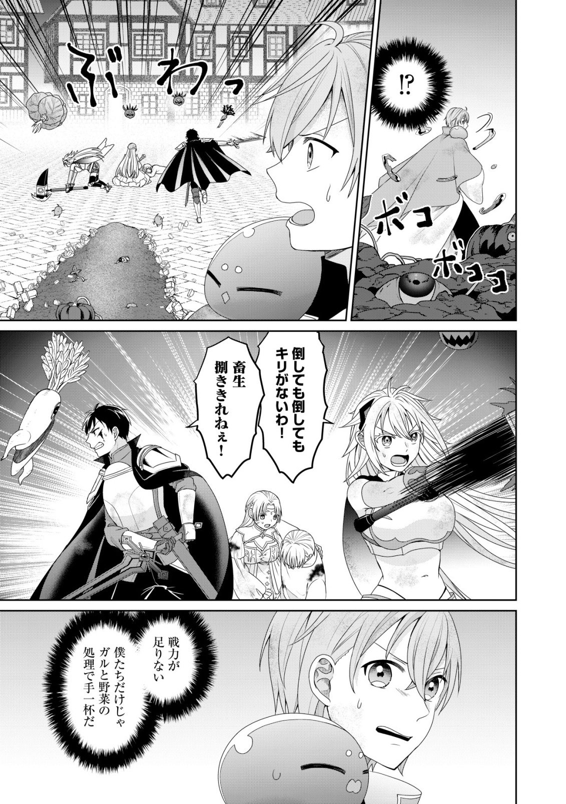 Mizu Mahou Nante Tsukaenai to Tsuihou Saretakedo, Mizu ga Bannouda to Kigatsuki Mizu no Kenja to Yobareru made ni Seichou Shimashita Chapter 17 11ページ