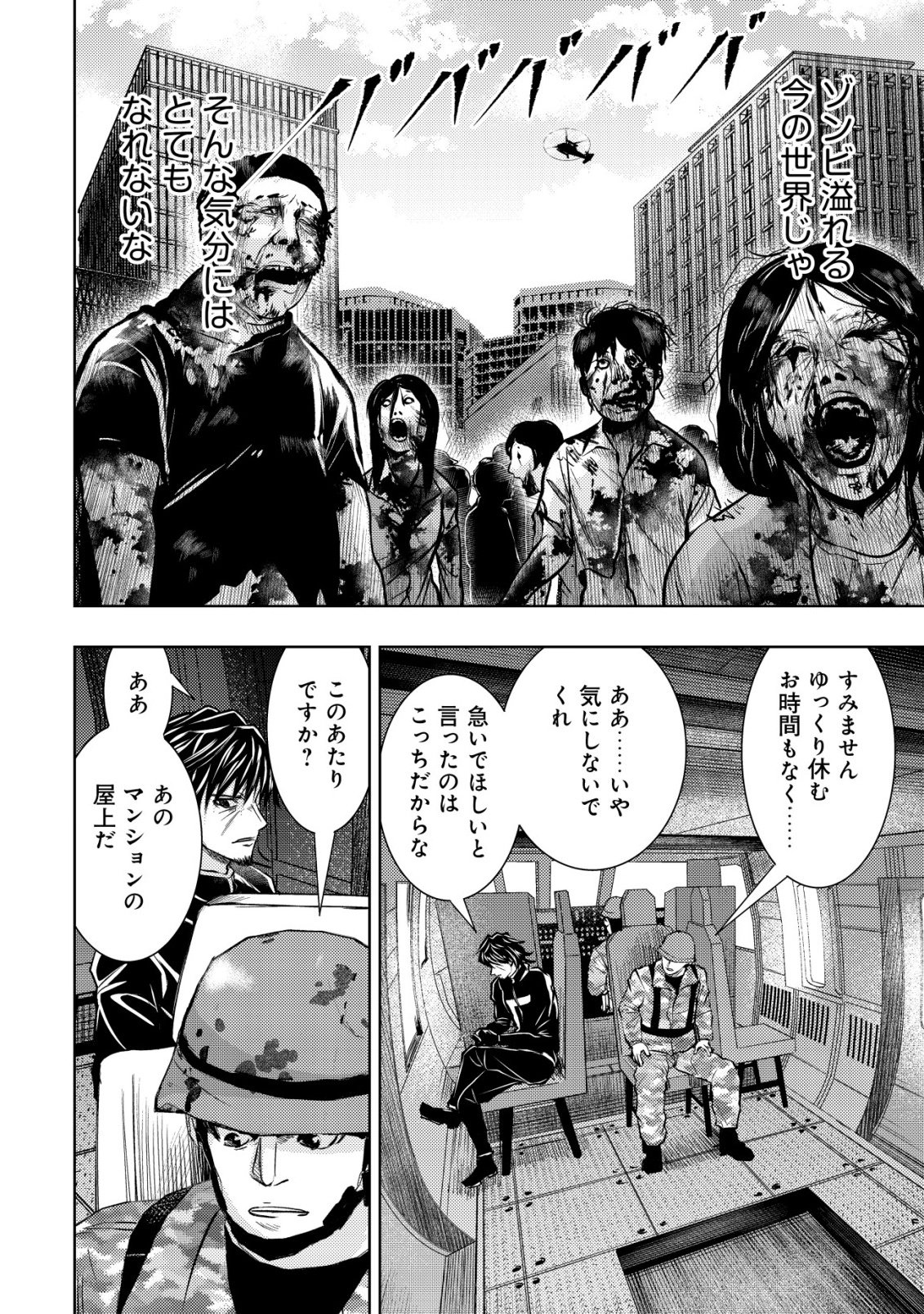 Isekai Kaeri no Ossan wa Shuumatsu Sekai de Musou Suru Chapter 38 2ページ