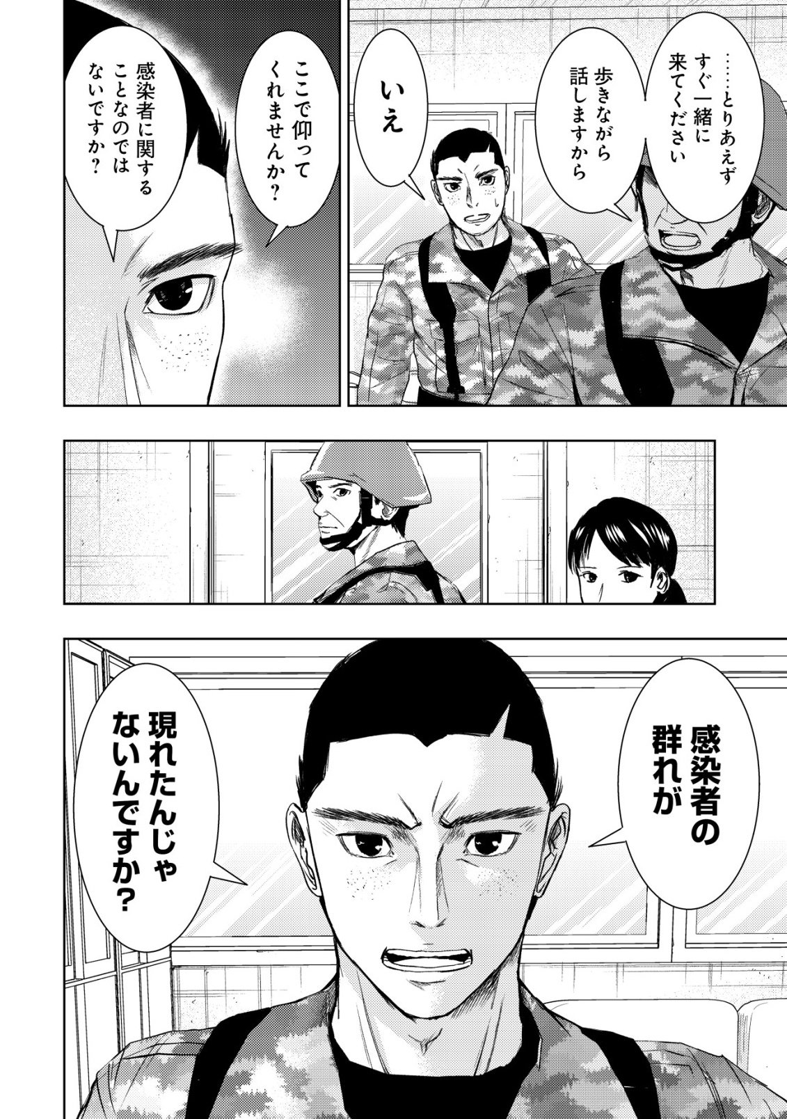 Isekai Kaeri no Ossan wa Shuumatsu Sekai de Musou Suru Chapter 38 12ページ