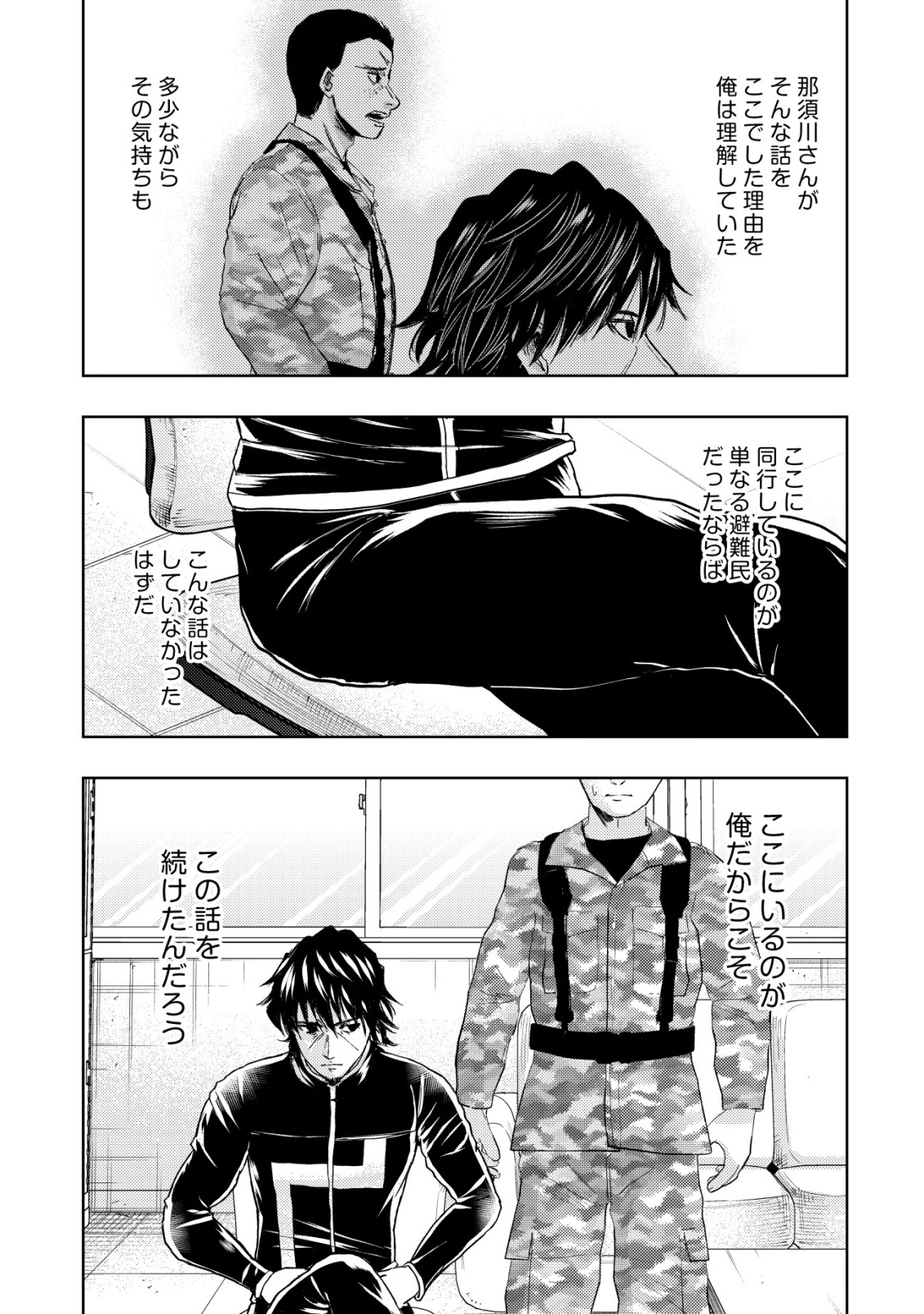 Isekai Kaeri no Ossan wa Shuumatsu Sekai de Musou Suru Chapter 38 15ページ