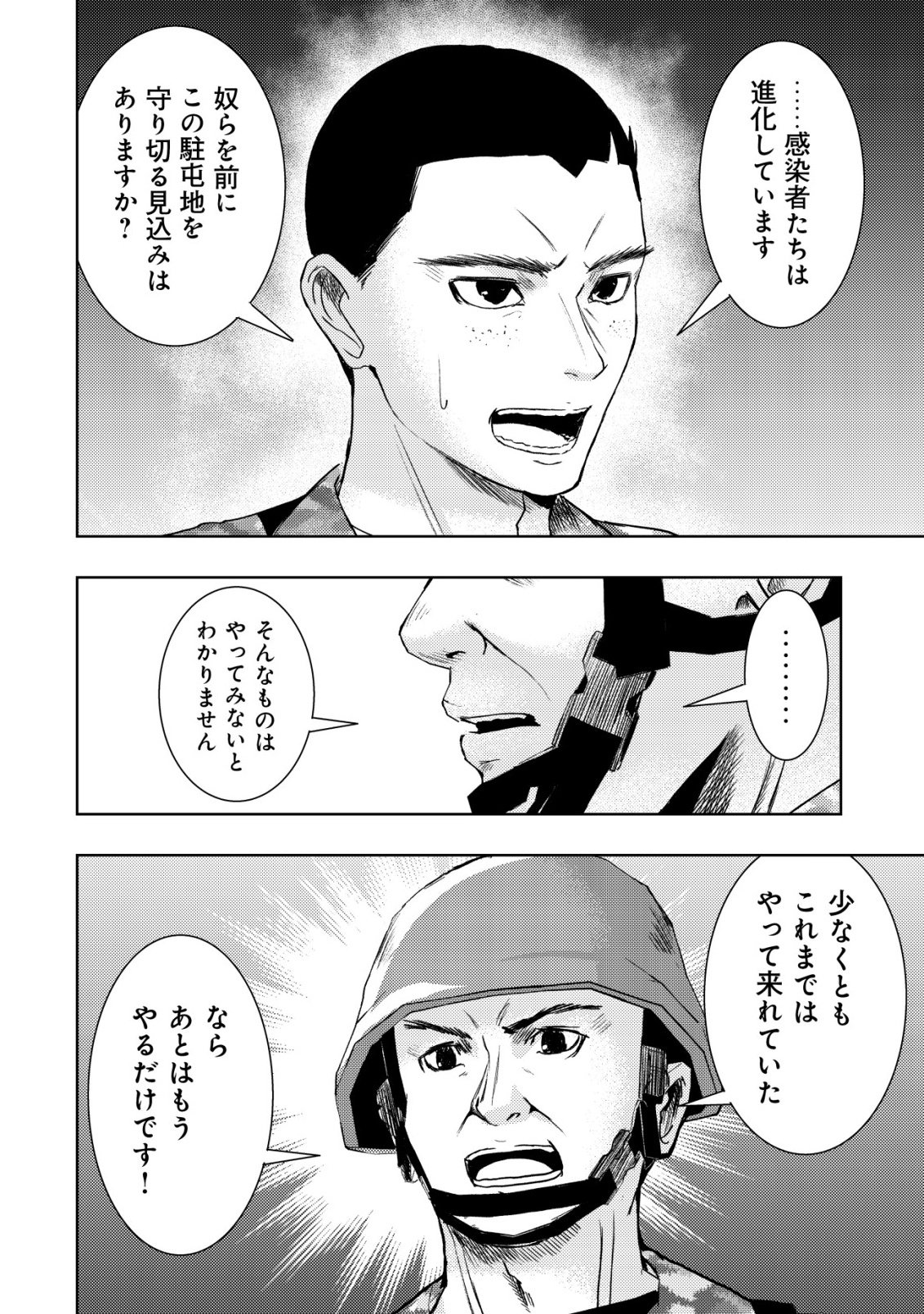 Isekai Kaeri no Ossan wa Shuumatsu Sekai de Musou Suru Chapter 38 16ページ