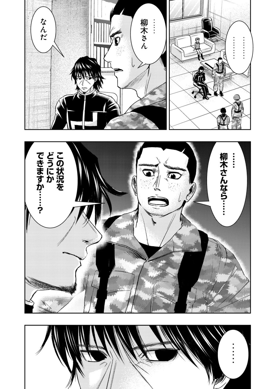 Isekai Kaeri no Ossan wa Shuumatsu Sekai de Musou Suru Chapter 38 17ページ