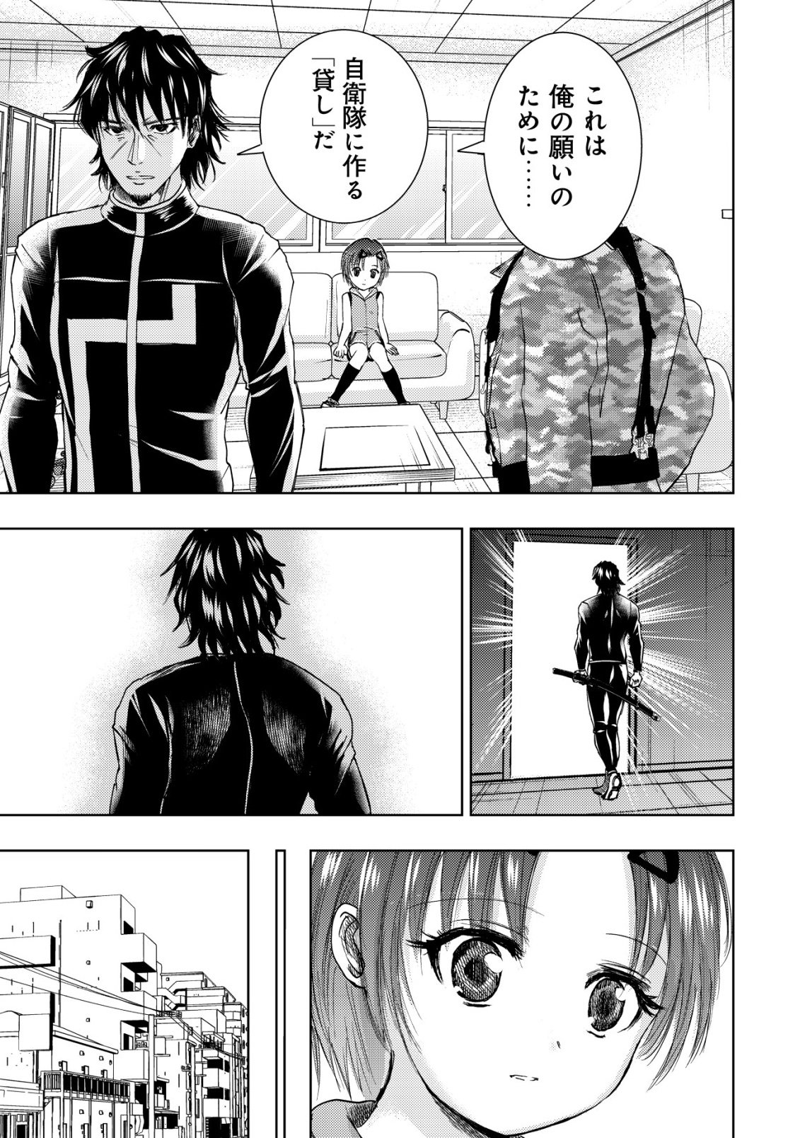 Isekai Kaeri no Ossan wa Shuumatsu Sekai de Musou Suru Chapter 38 25ページ