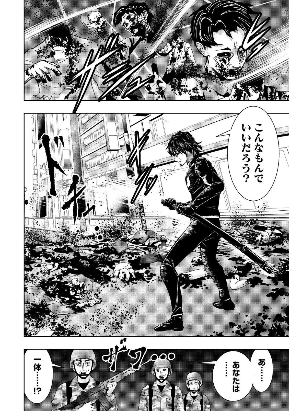 Isekai Kaeri no Ossan wa Shuumatsu Sekai de Musou Suru Chapter 38 26ページ