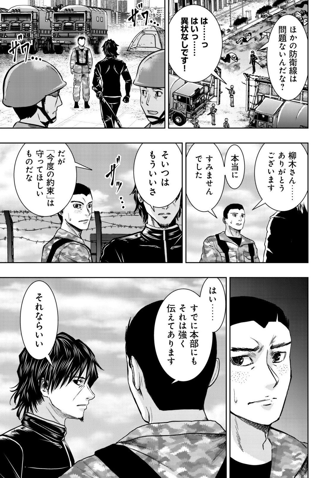 Isekai Kaeri no Ossan wa Shuumatsu Sekai de Musou Suru Chapter 38 27ページ
