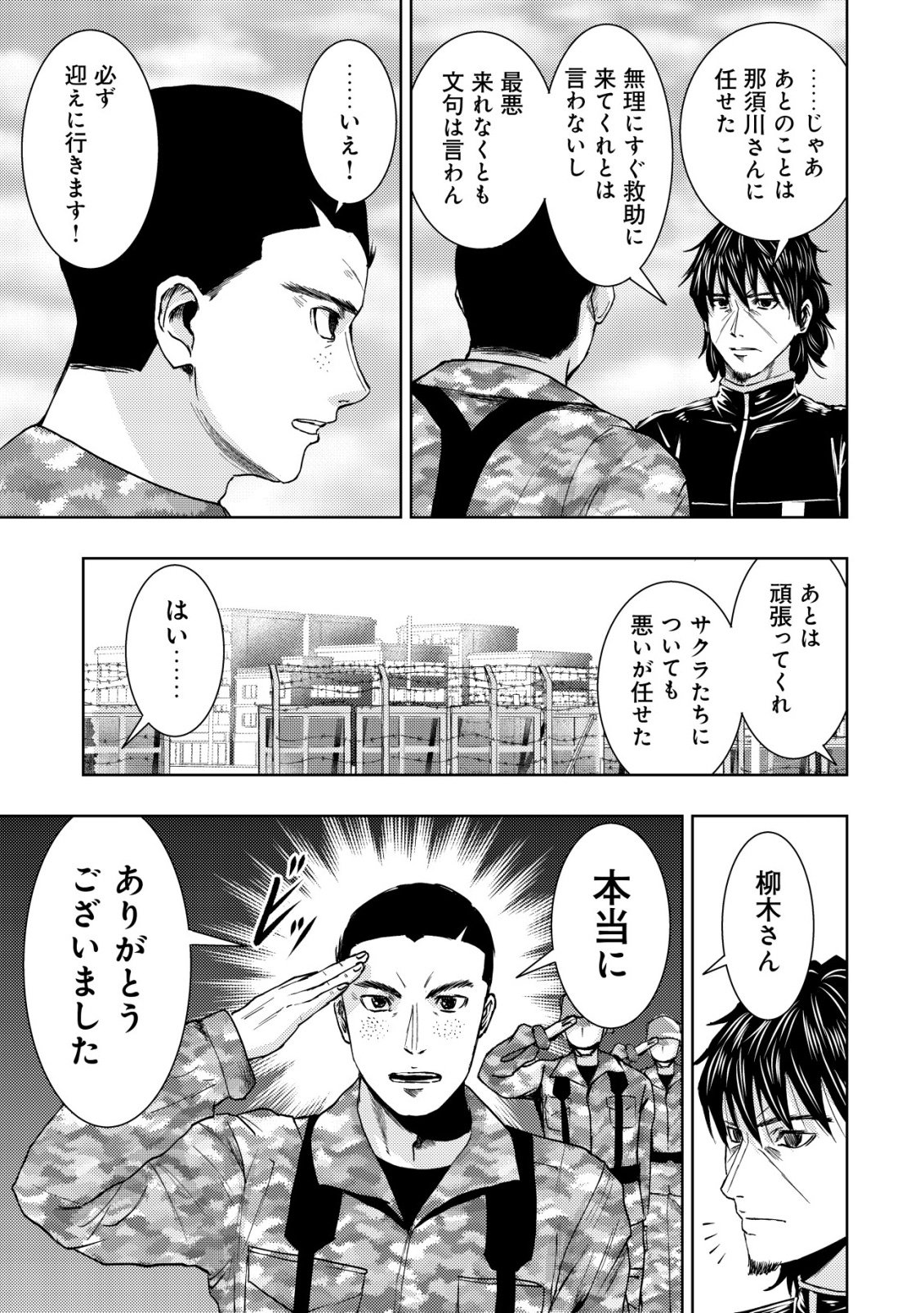 Isekai Kaeri no Ossan wa Shuumatsu Sekai de Musou Suru Chapter 38 29ページ