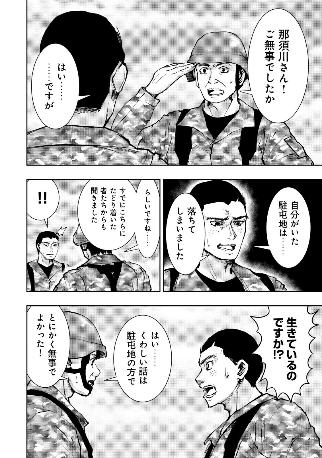 Isekai Kaeri no Ossan wa Shuumatsu Sekai de Musou Suru Chapter 38 4ページ