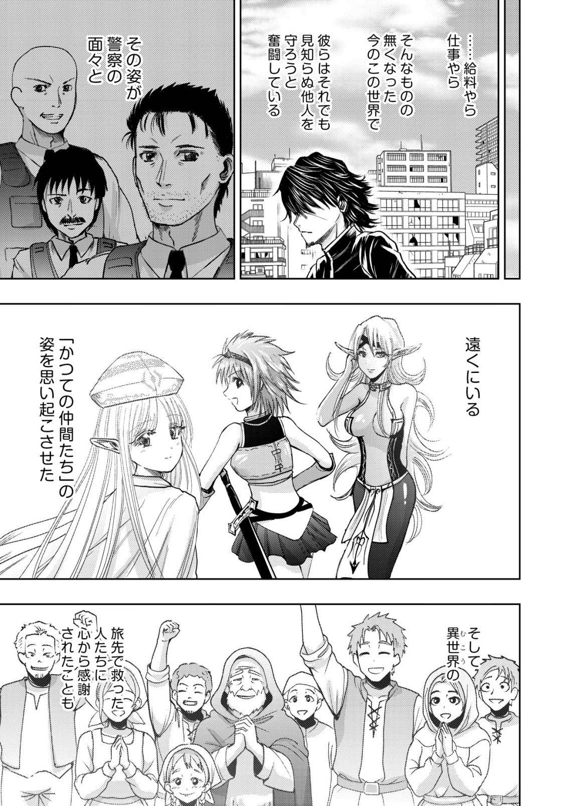 Isekai Kaeri no Ossan wa Shuumatsu Sekai de Musou Suru Chapter 38 31ページ