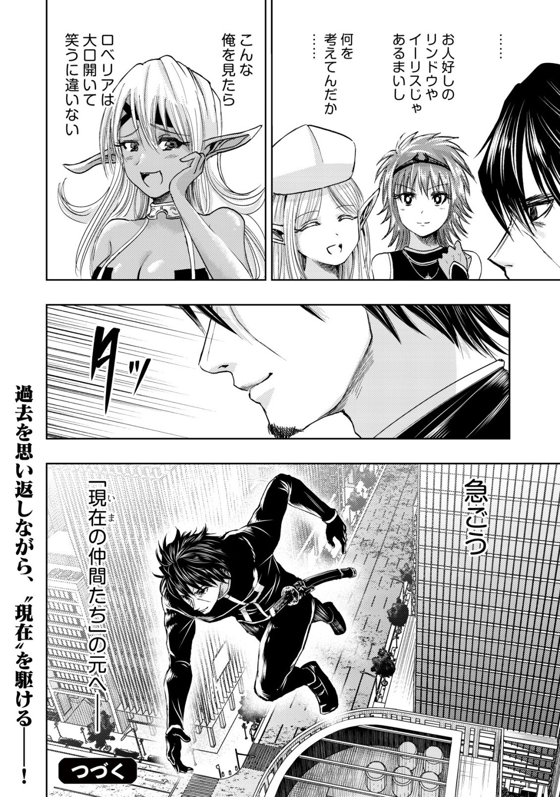 Isekai Kaeri no Ossan wa Shuumatsu Sekai de Musou Suru Chapter 38 32ページ