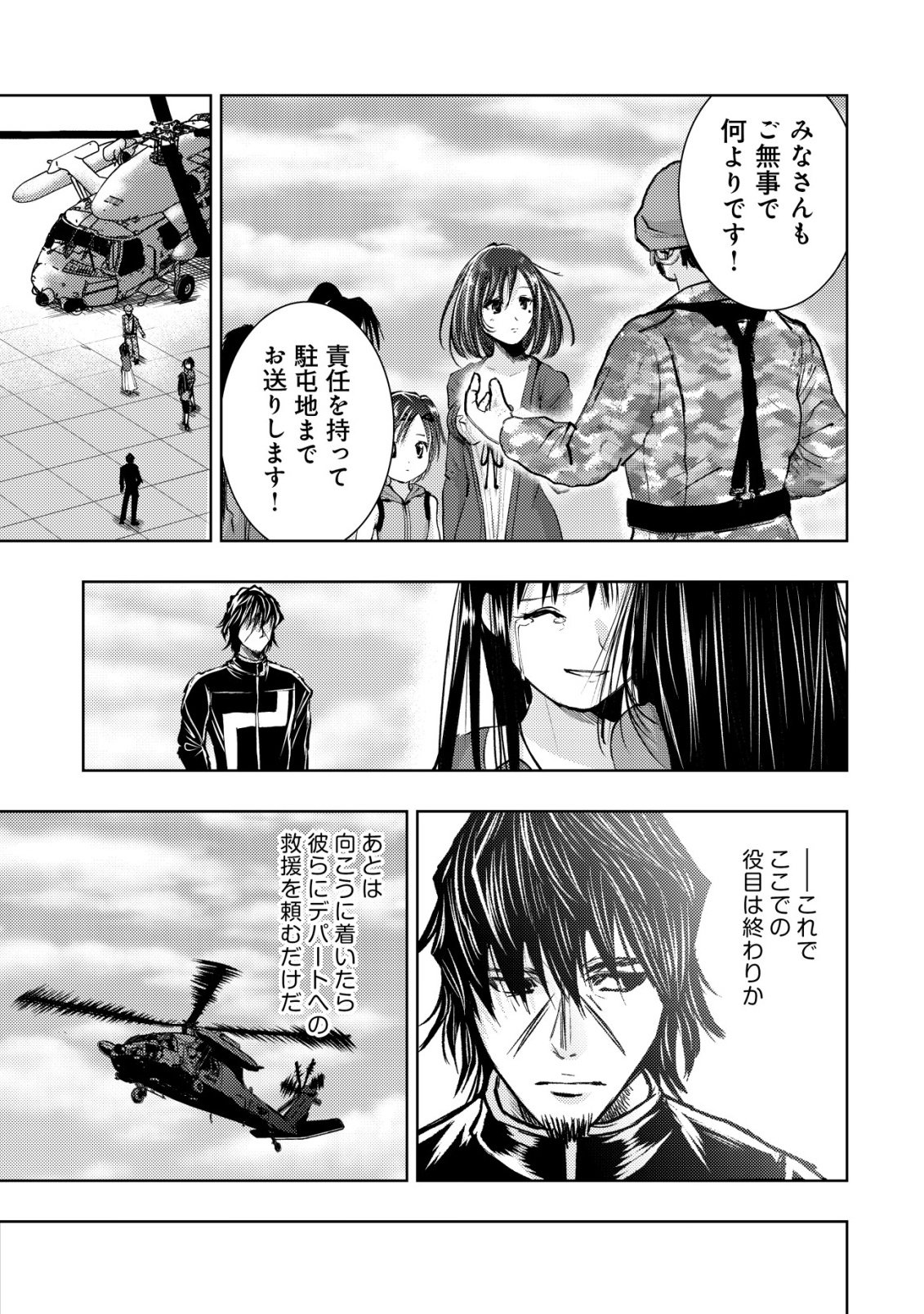 Isekai Kaeri no Ossan wa Shuumatsu Sekai de Musou Suru Chapter 38 5ページ