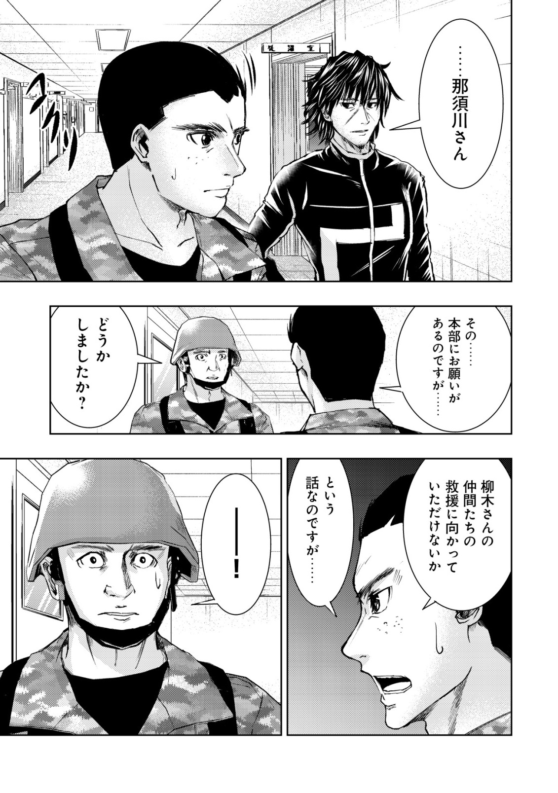 Isekai Kaeri no Ossan wa Shuumatsu Sekai de Musou Suru Chapter 38 7ページ
