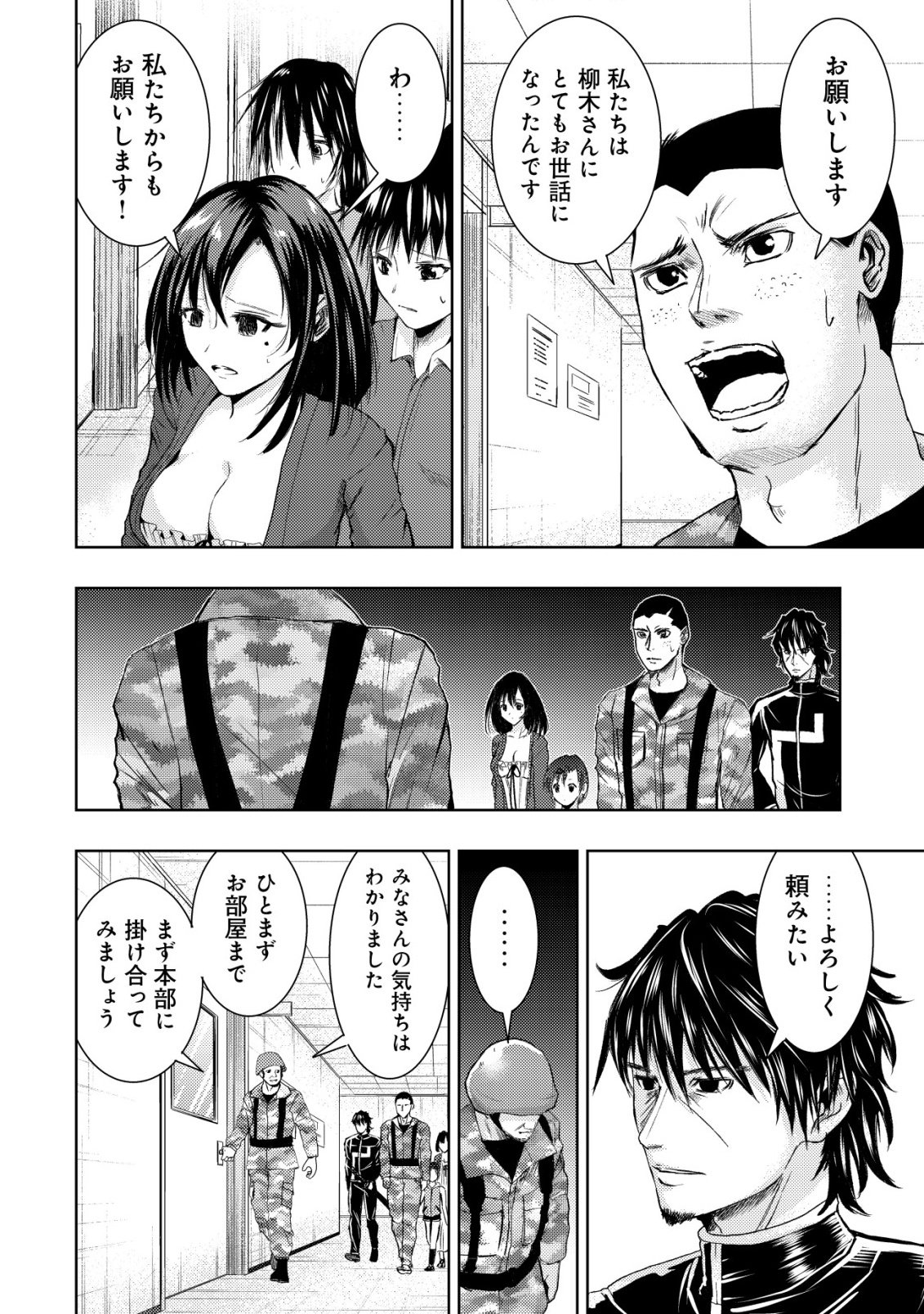 Isekai Kaeri no Ossan wa Shuumatsu Sekai de Musou Suru Chapter 38 8ページ