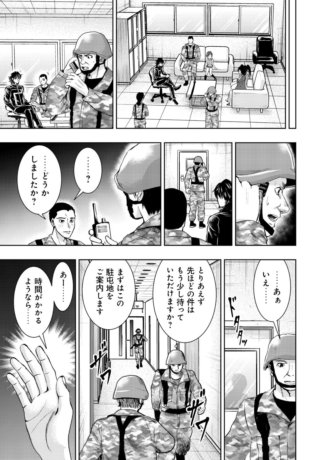 Isekai Kaeri no Ossan wa Shuumatsu Sekai de Musou Suru Chapter 38 9ページ