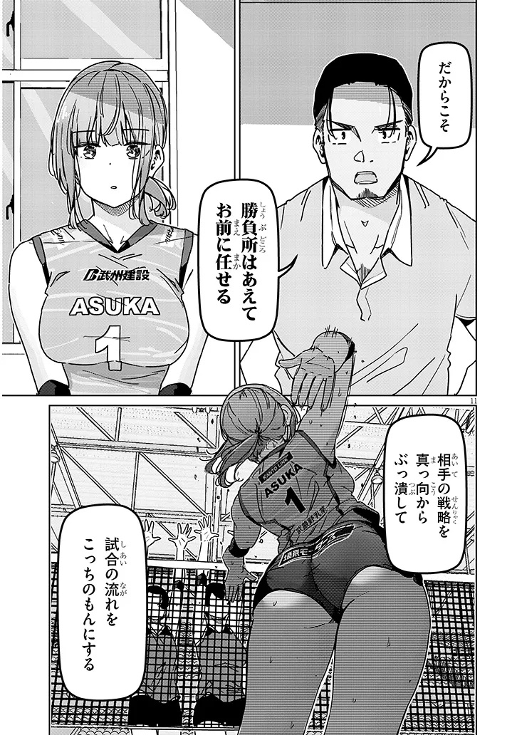 Shinkon dakedo Captain no Kanojo to wa Mada Yarenai Chapter 6.1 11ページ