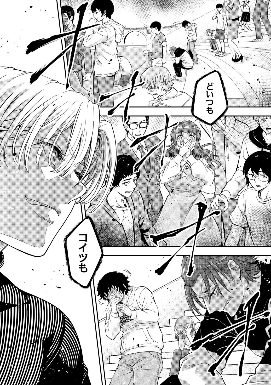 Risemara Death Gamer - Isekai Tensei Mae ni Okonawareta Death Game wa, Ore ni Totte Kami Game deshita Chapter 3 2ページ