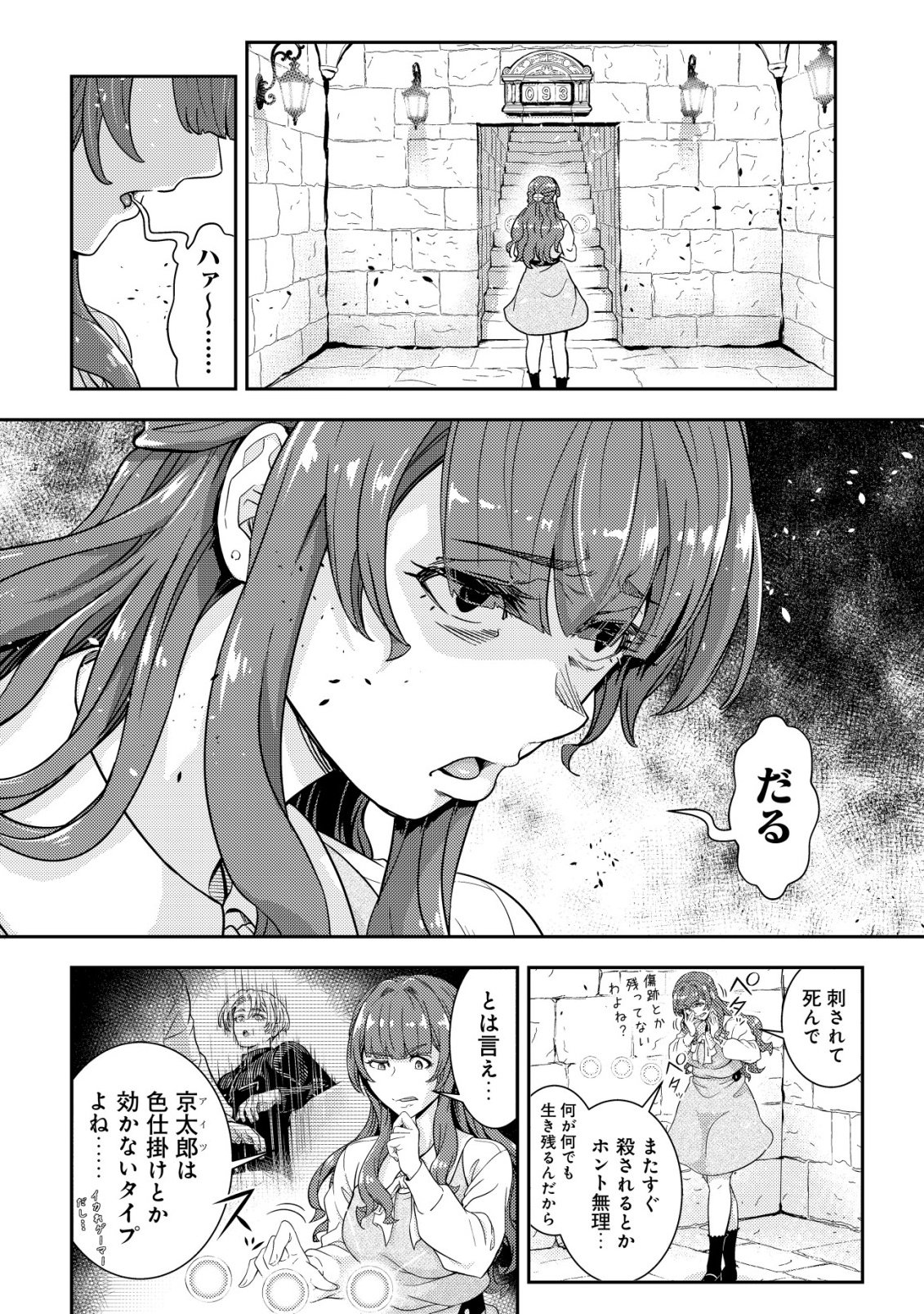 Risemara Death Gamer - Isekai Tensei Mae ni Okonawareta Death Game wa, Ore ni Totte Kami Game deshita Chapter 3 12ページ