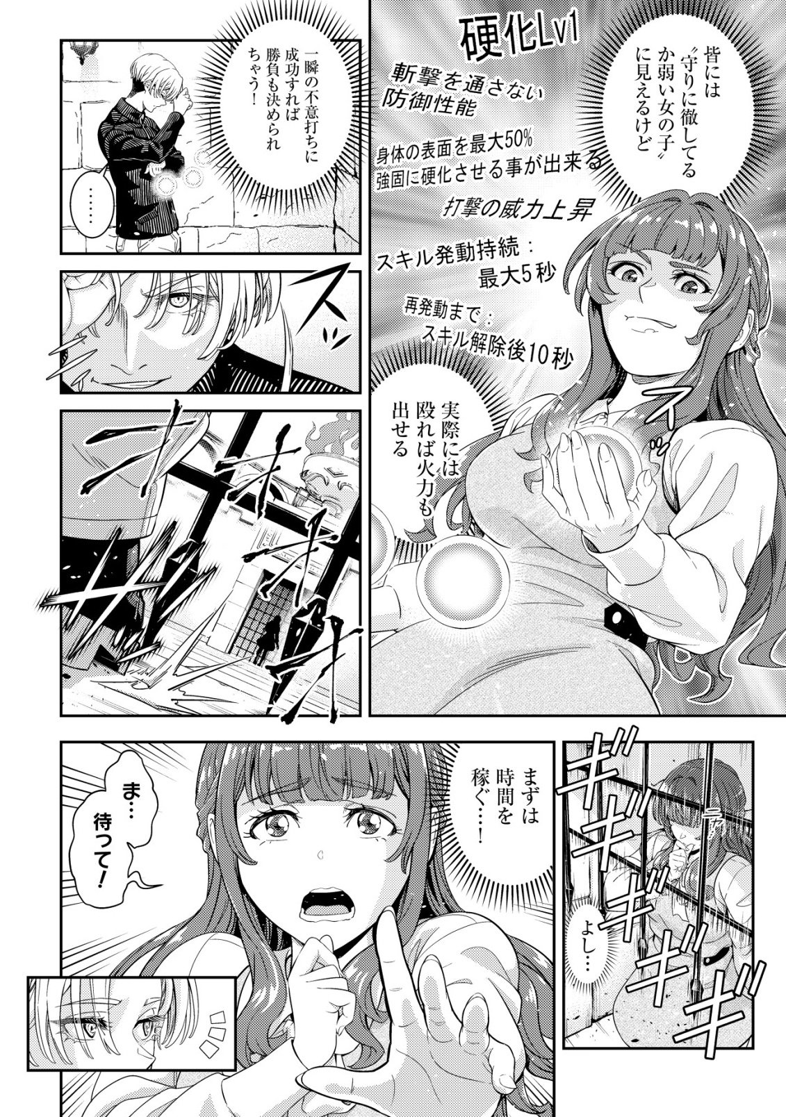 Risemara Death Gamer - Isekai Tensei Mae ni Okonawareta Death Game wa, Ore ni Totte Kami Game deshita Chapter 3 14ページ