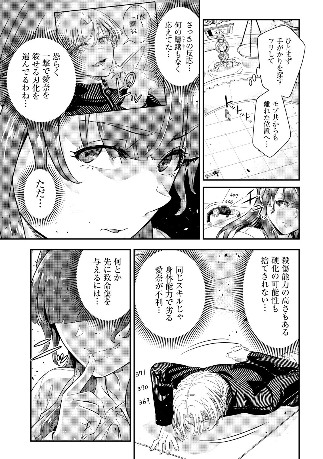 Risemara Death Gamer - Isekai Tensei Mae ni Okonawareta Death Game wa, Ore ni Totte Kami Game deshita Chapter 3 17ページ