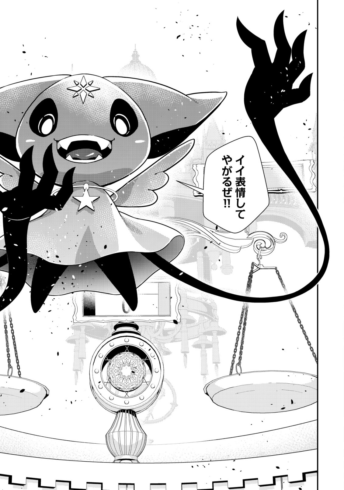 Risemara Death Gamer - Isekai Tensei Mae ni Okonawareta Death Game wa, Ore ni Totte Kami Game deshita Chapter 3 3ページ