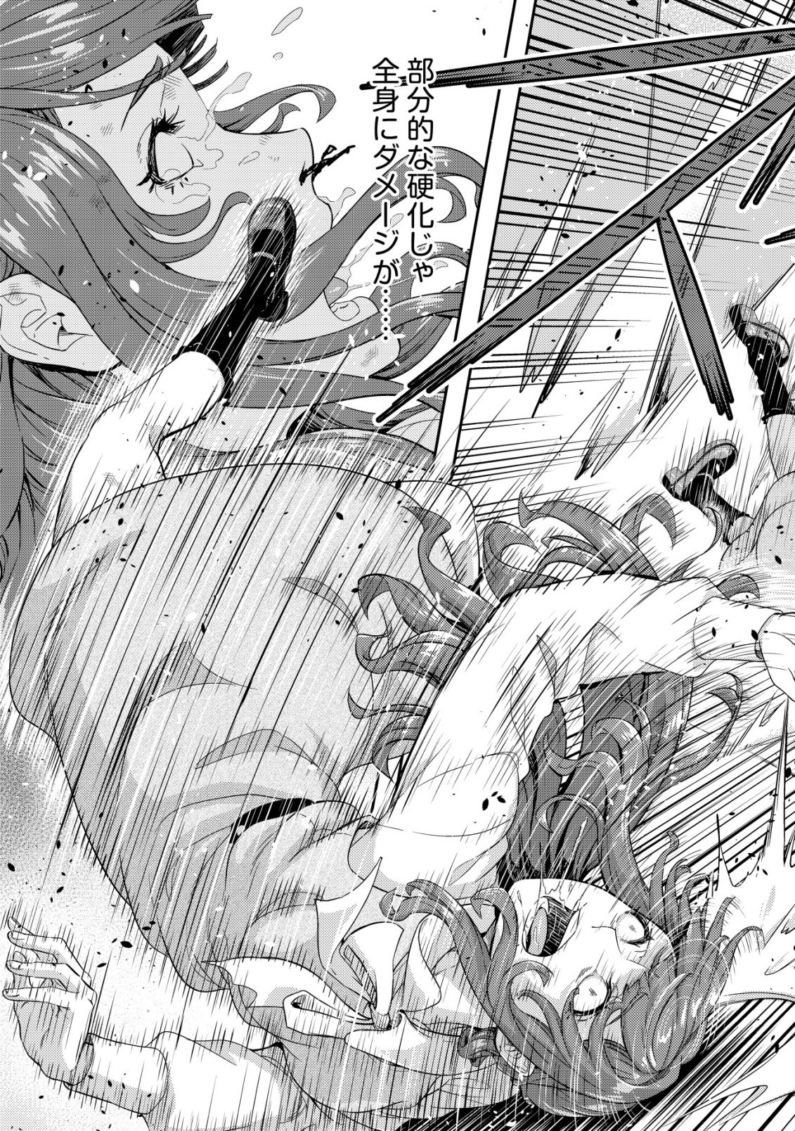 Risemara Death Gamer - Isekai Tensei Mae ni Okonawareta Death Game wa, Ore ni Totte Kami Game deshita Chapter 3 23ページ