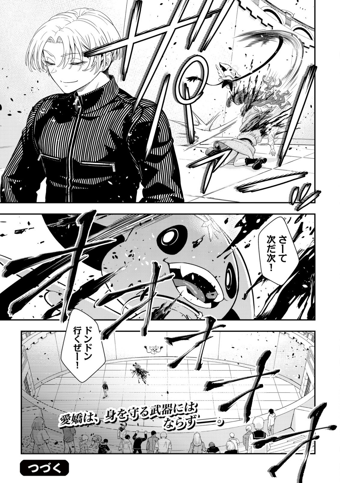 Risemara Death Gamer - Isekai Tensei Mae ni Okonawareta Death Game wa, Ore ni Totte Kami Game deshita Chapter 3 29ページ