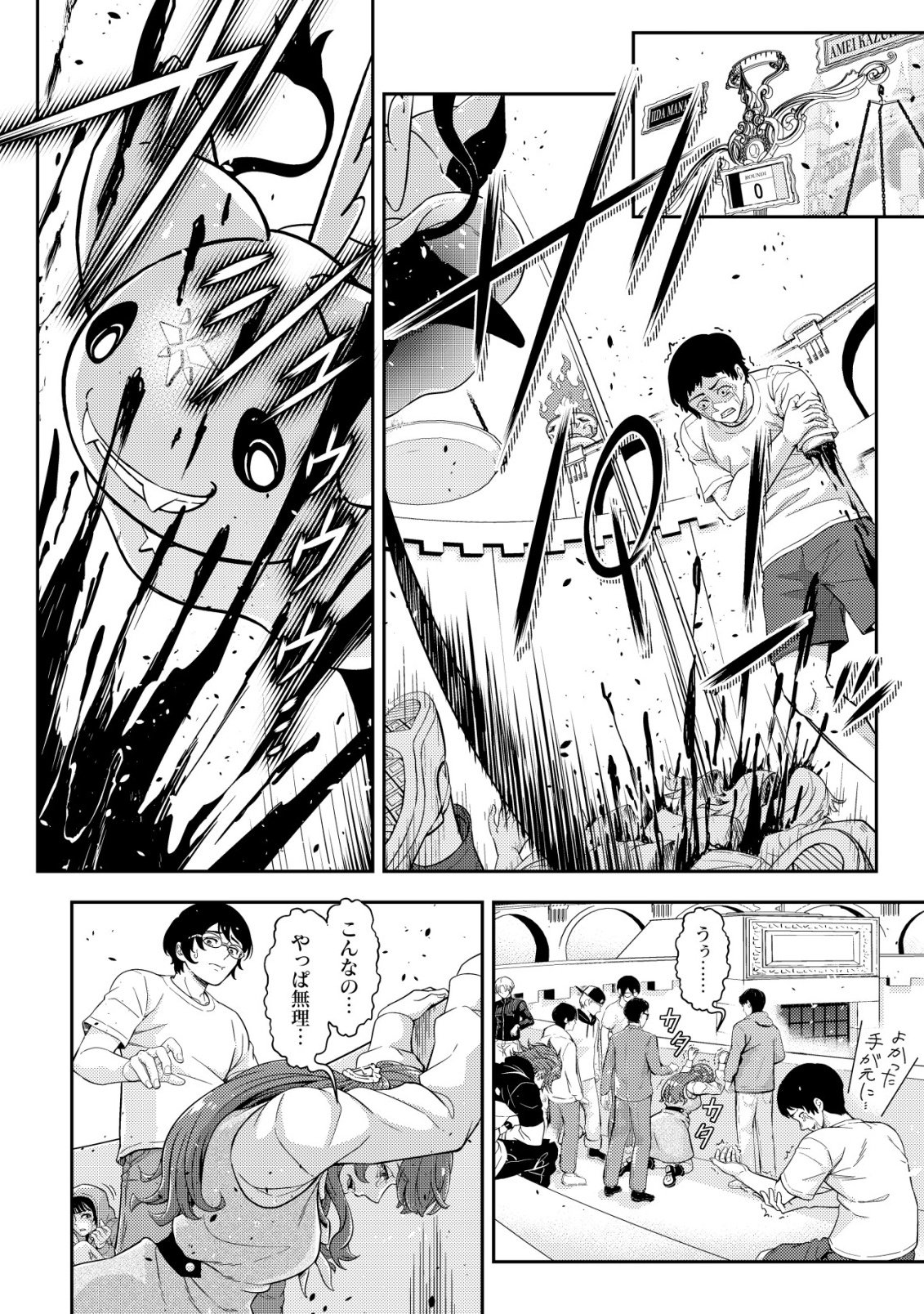 Risemara Death Gamer - Isekai Tensei Mae ni Okonawareta Death Game wa, Ore ni Totte Kami Game deshita Chapter 3 4ページ