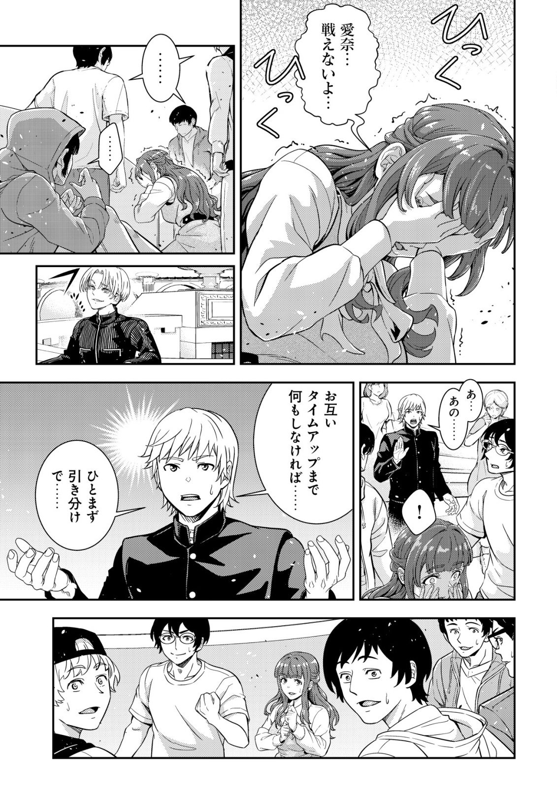 Risemara Death Gamer - Isekai Tensei Mae ni Okonawareta Death Game wa, Ore ni Totte Kami Game deshita Chapter 3 5ページ