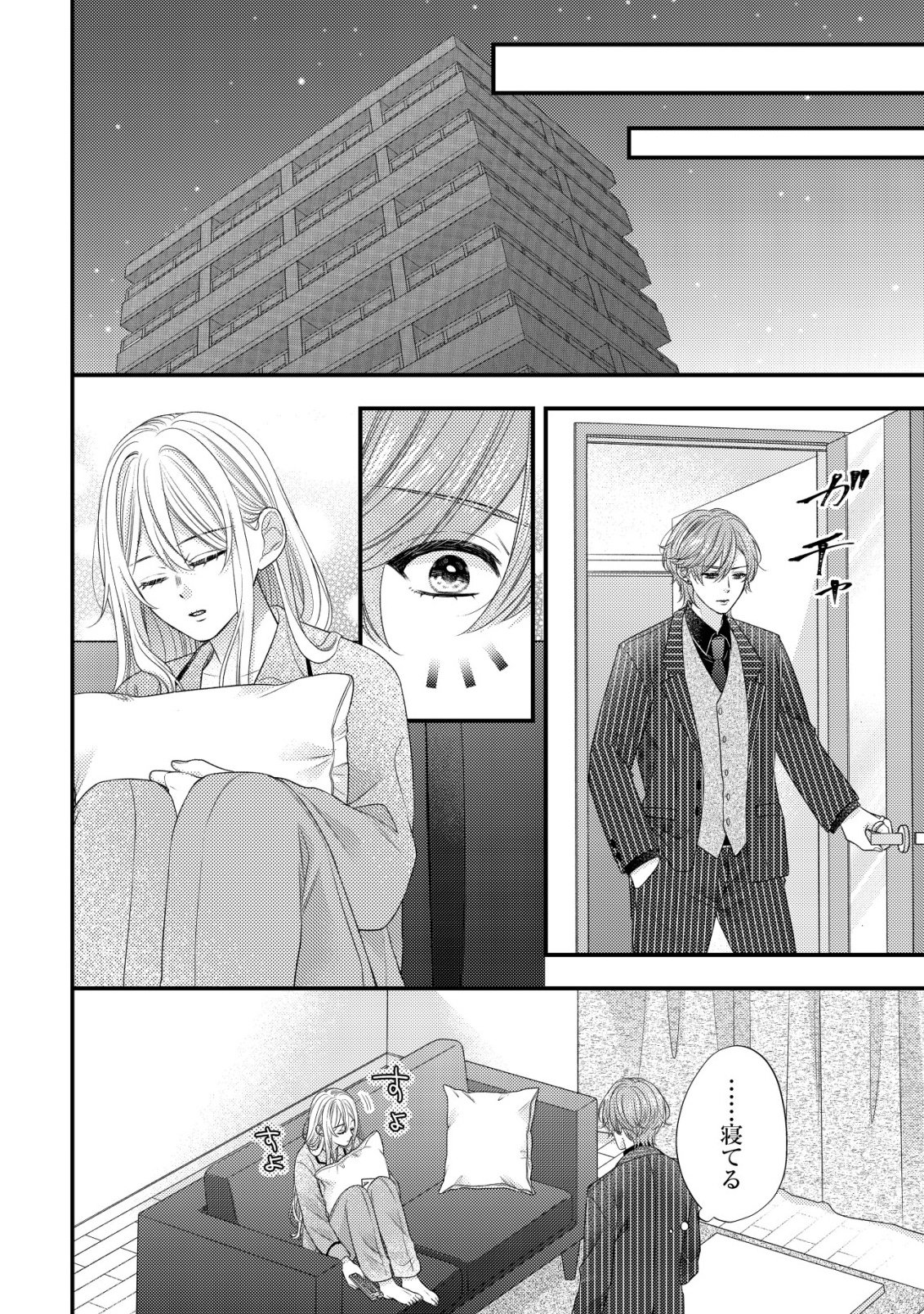 Isekai kara Tobasarete Kita Kantei Musume wa, Uranai de Seikei wo Tateru Chapter 2 19ページ