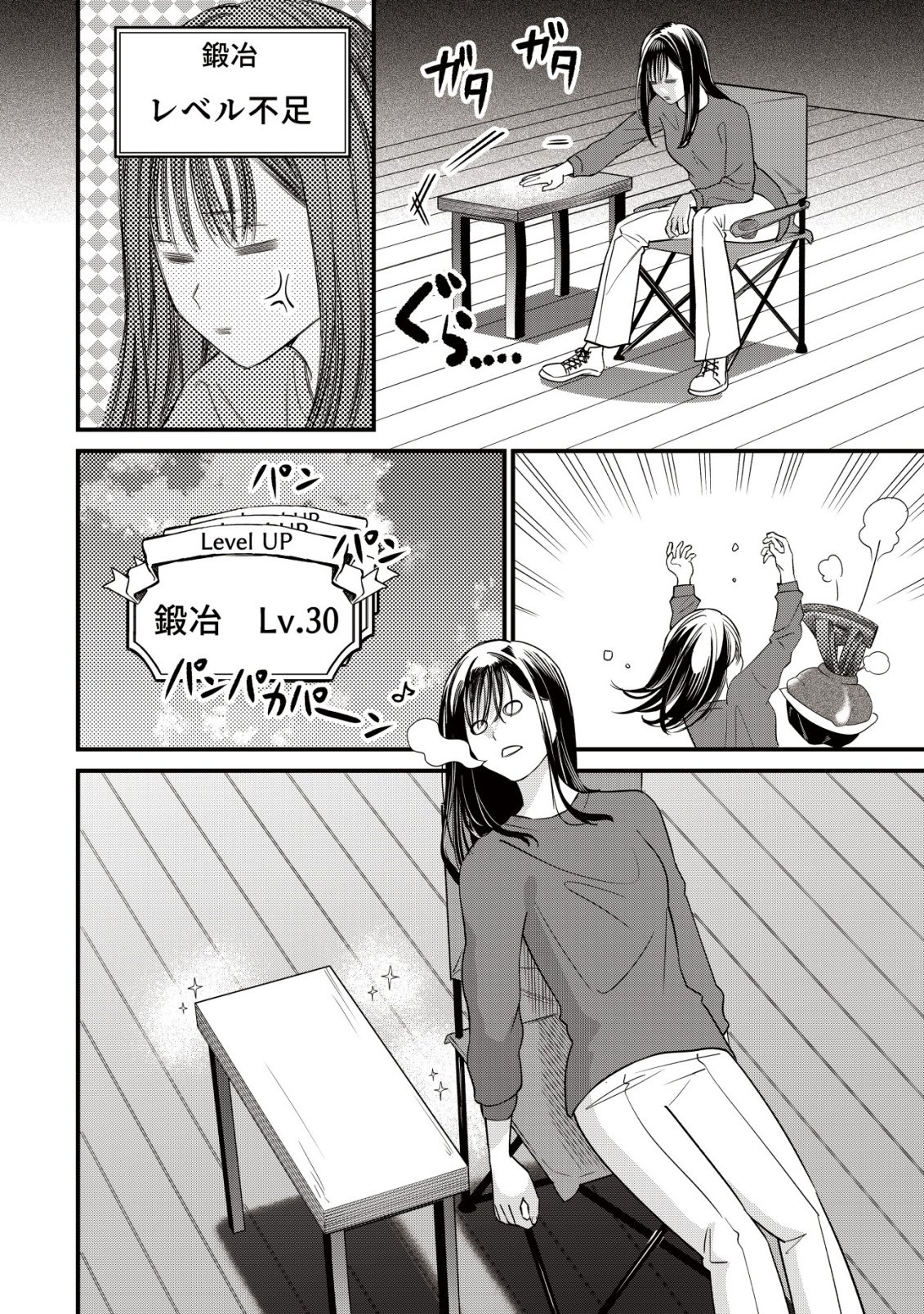 Bouken Shinai Watashi no Isekai Manual Chapter 8 11ページ