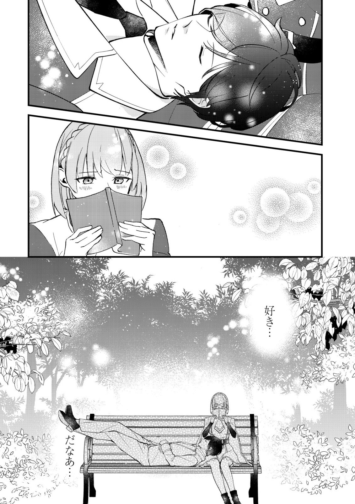 Tomodachi Ijou Koibito Miman no Mahoutsukai-tachi Chapter 6 11ページ