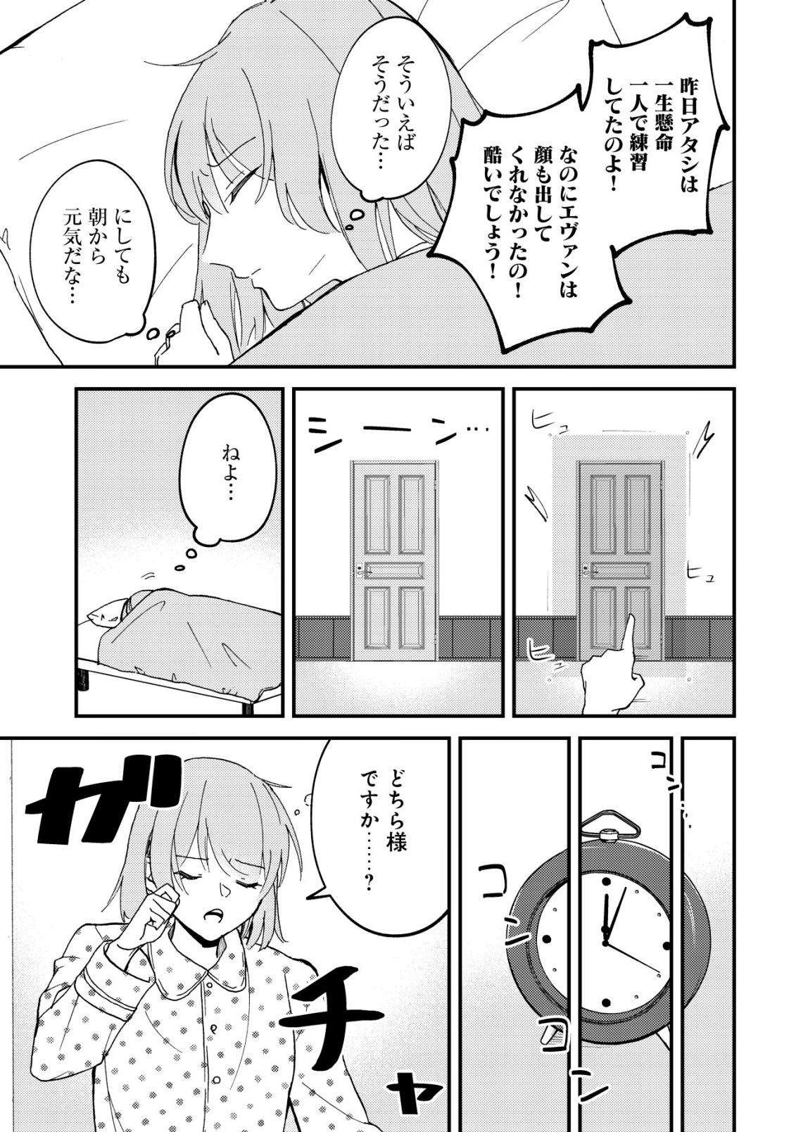 Tomodachi Ijou Koibito Miman no Mahoutsukai-tachi Chapter 6 20ページ